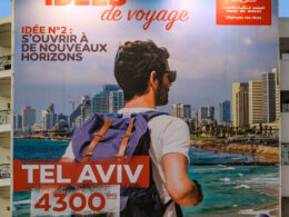 الخط الجوي بين المغرب وإسرائيل