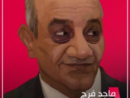 ماجد فرج