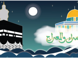 الاسراء والمعراج