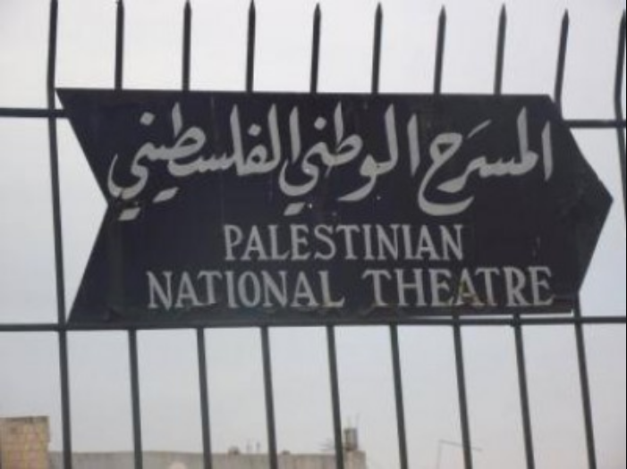 المسرح الوطني الفلسطيني