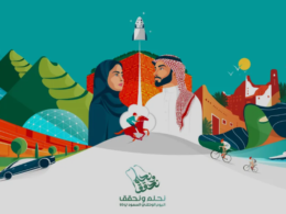 اليوم الوطني السعودي 93