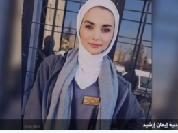 ايمان ارشيد فيديو