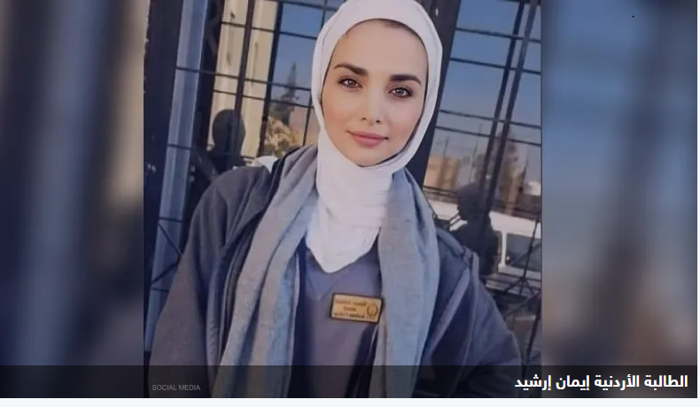 ايمان ارشيد فيديو