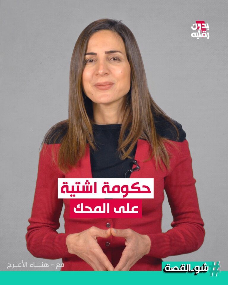 حكومة اشتية هناء الأعرج