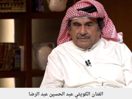 عبد الحسين عبد الرضا