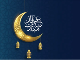 عيد الفطر 2023