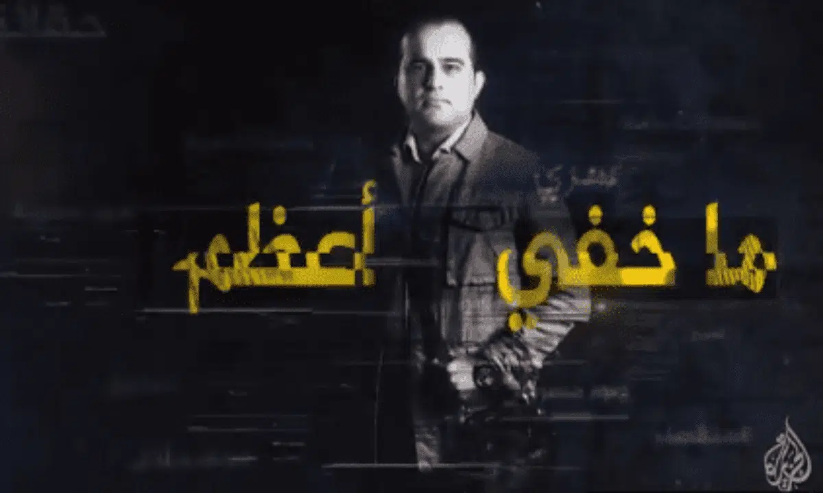 قضية نزار بنات